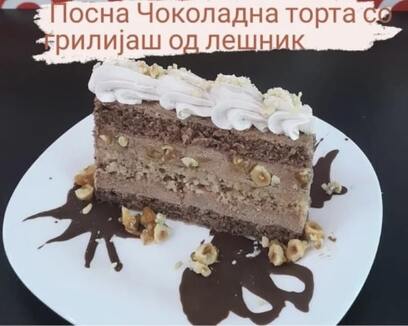 Посна торта